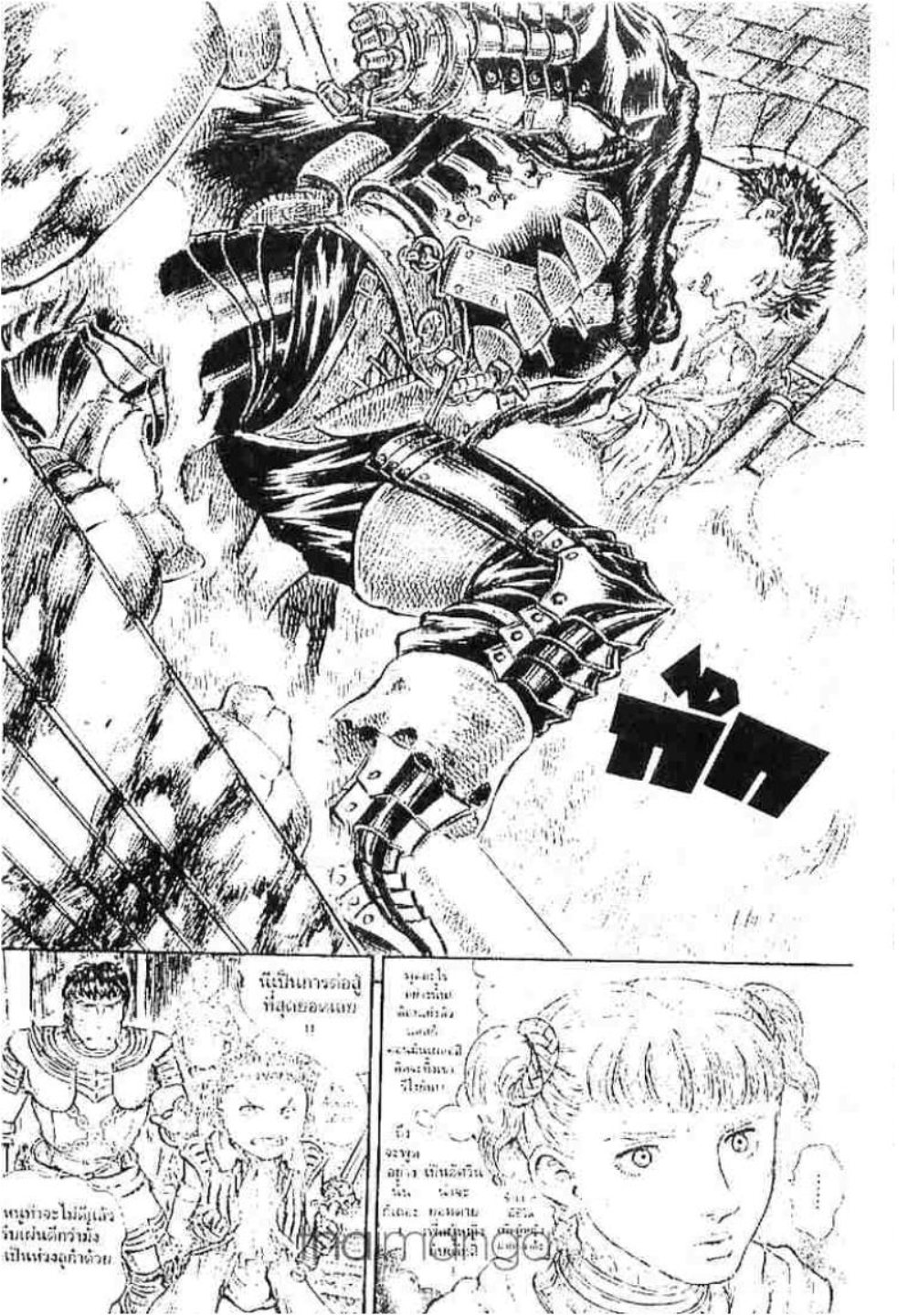 Berserk