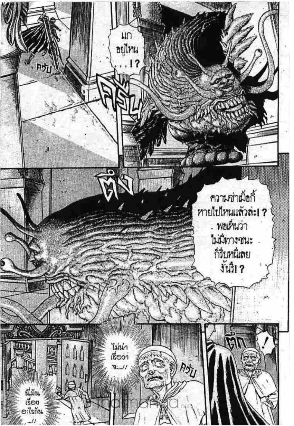Berserk
