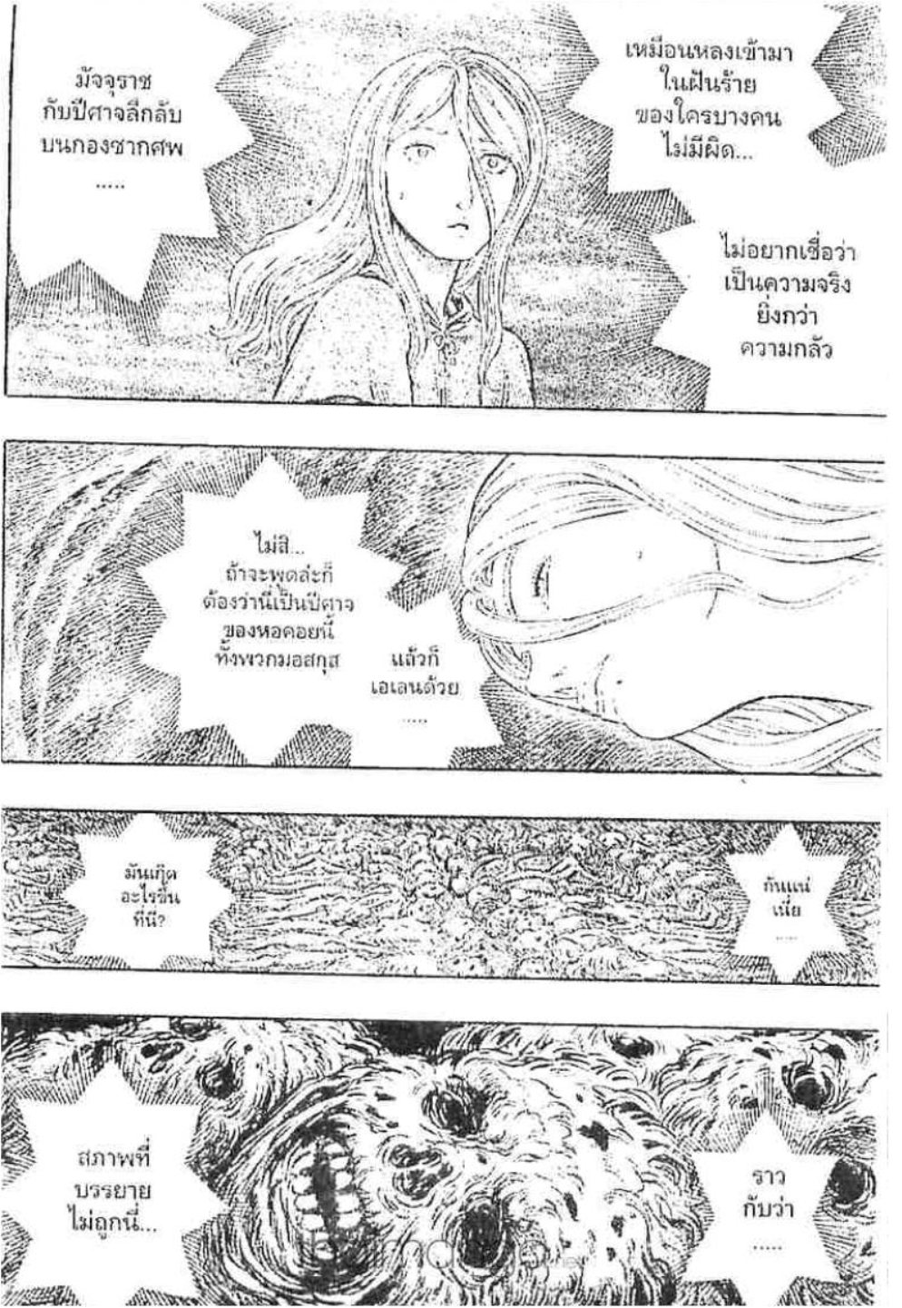 Berserk