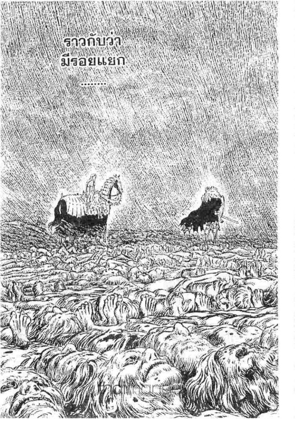 Berserk