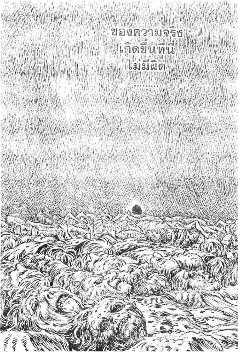 Berserk