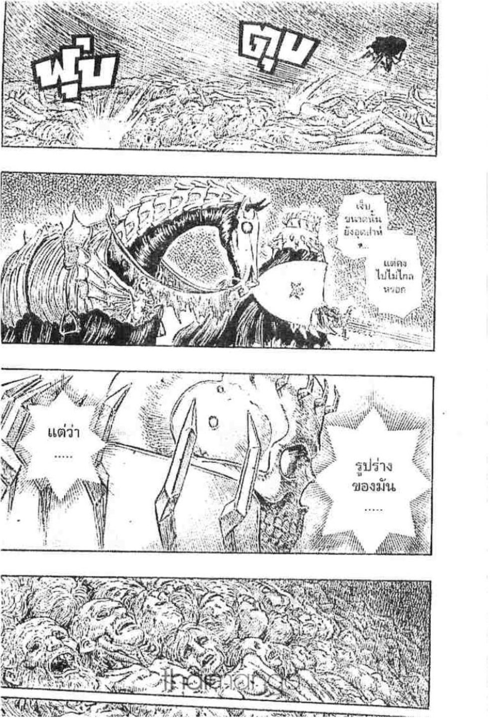 Berserk