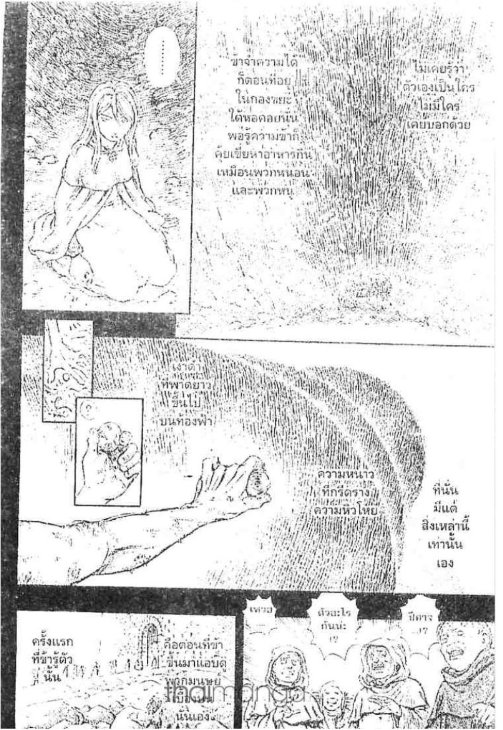 Berserk