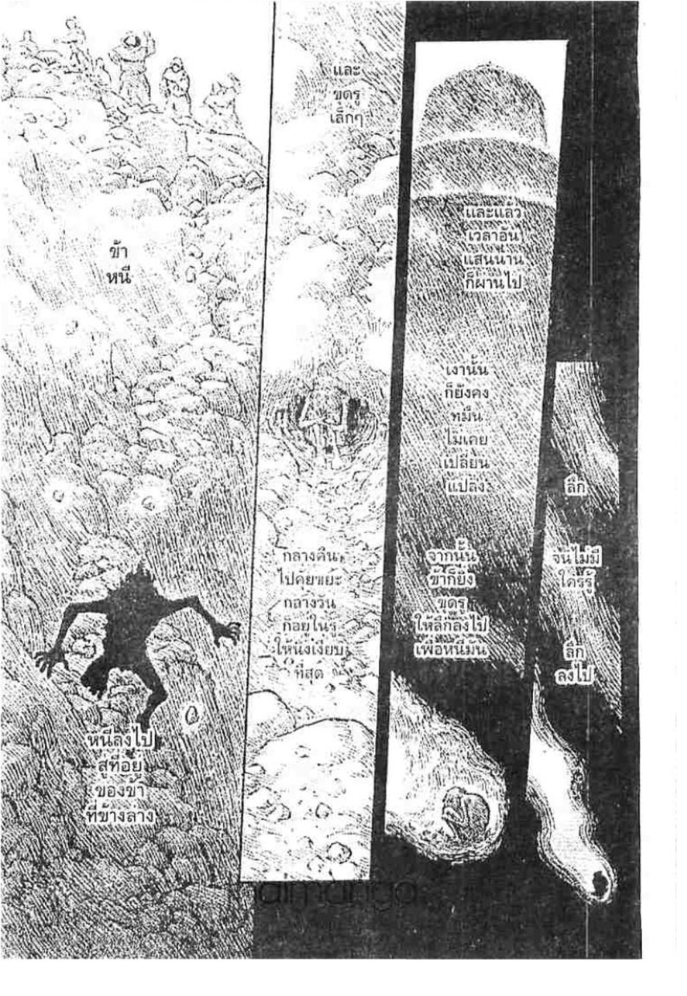 Berserk