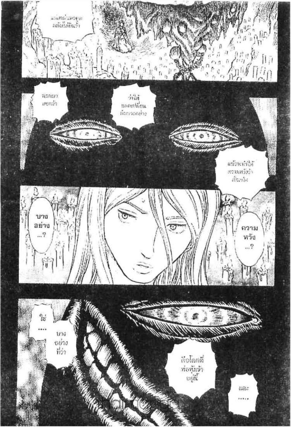 Berserk