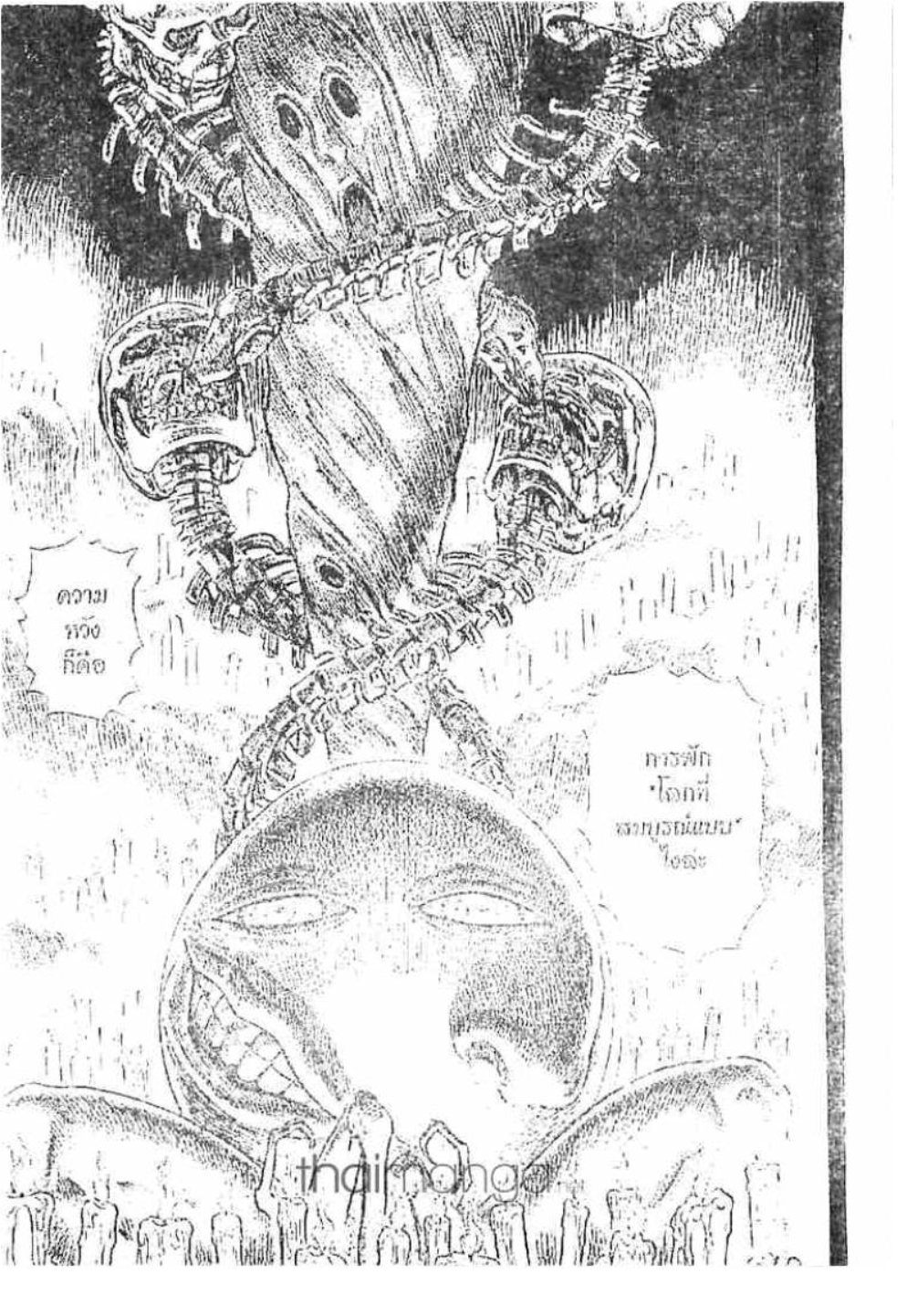 Berserk