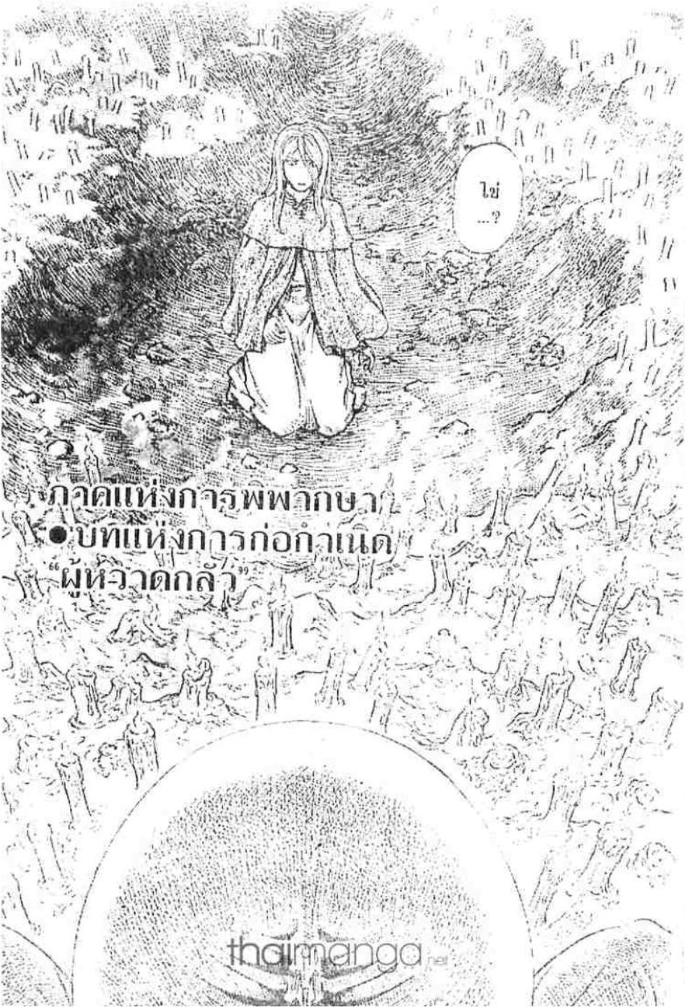 Berserk