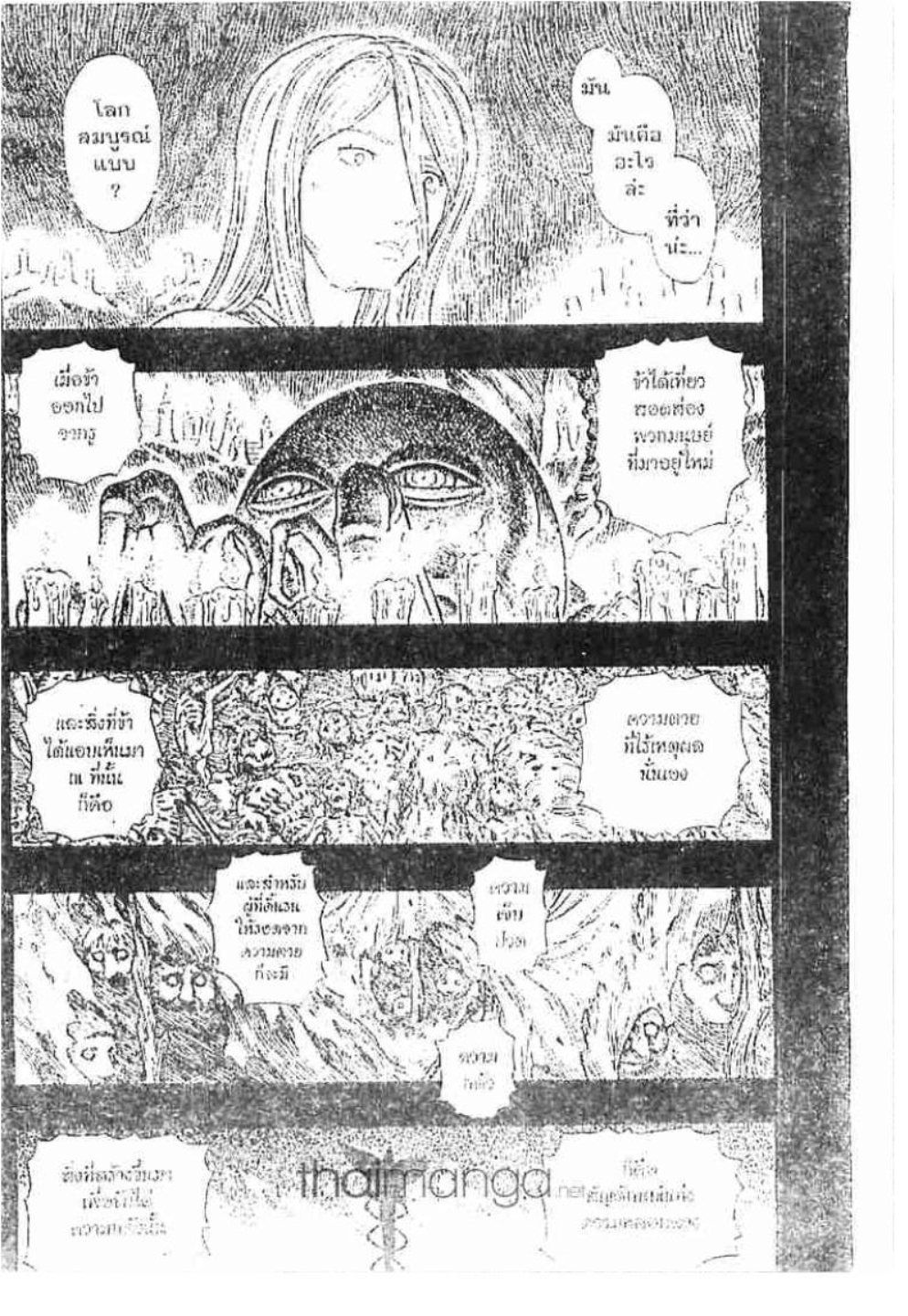Berserk