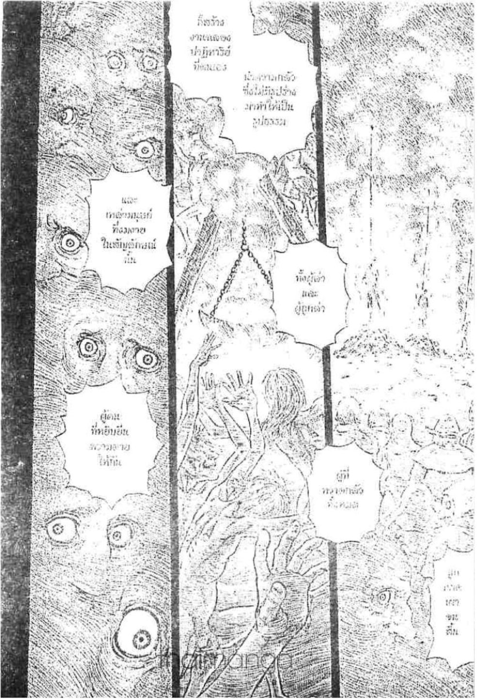 Berserk