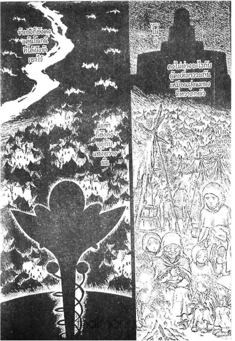 Berserk