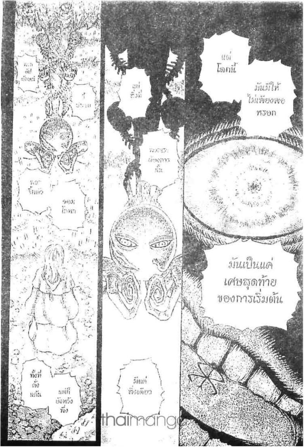 Berserk