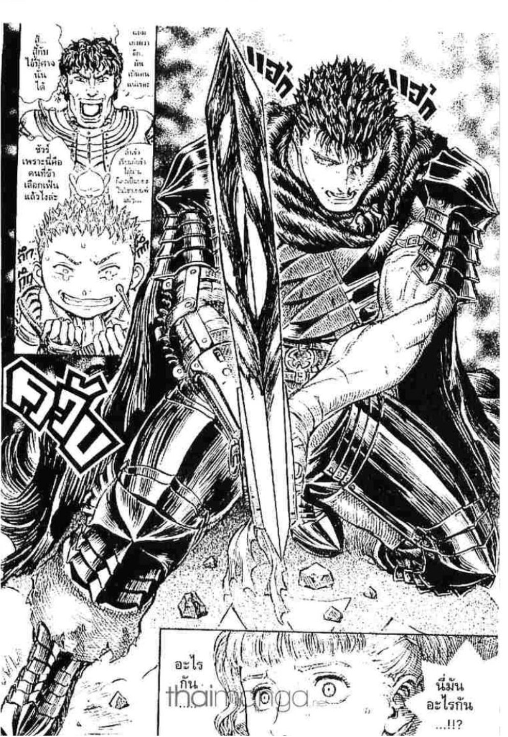 Berserk