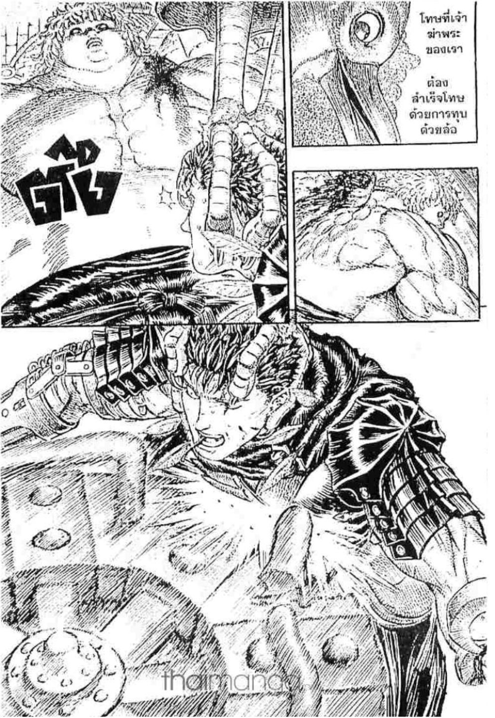 Berserk