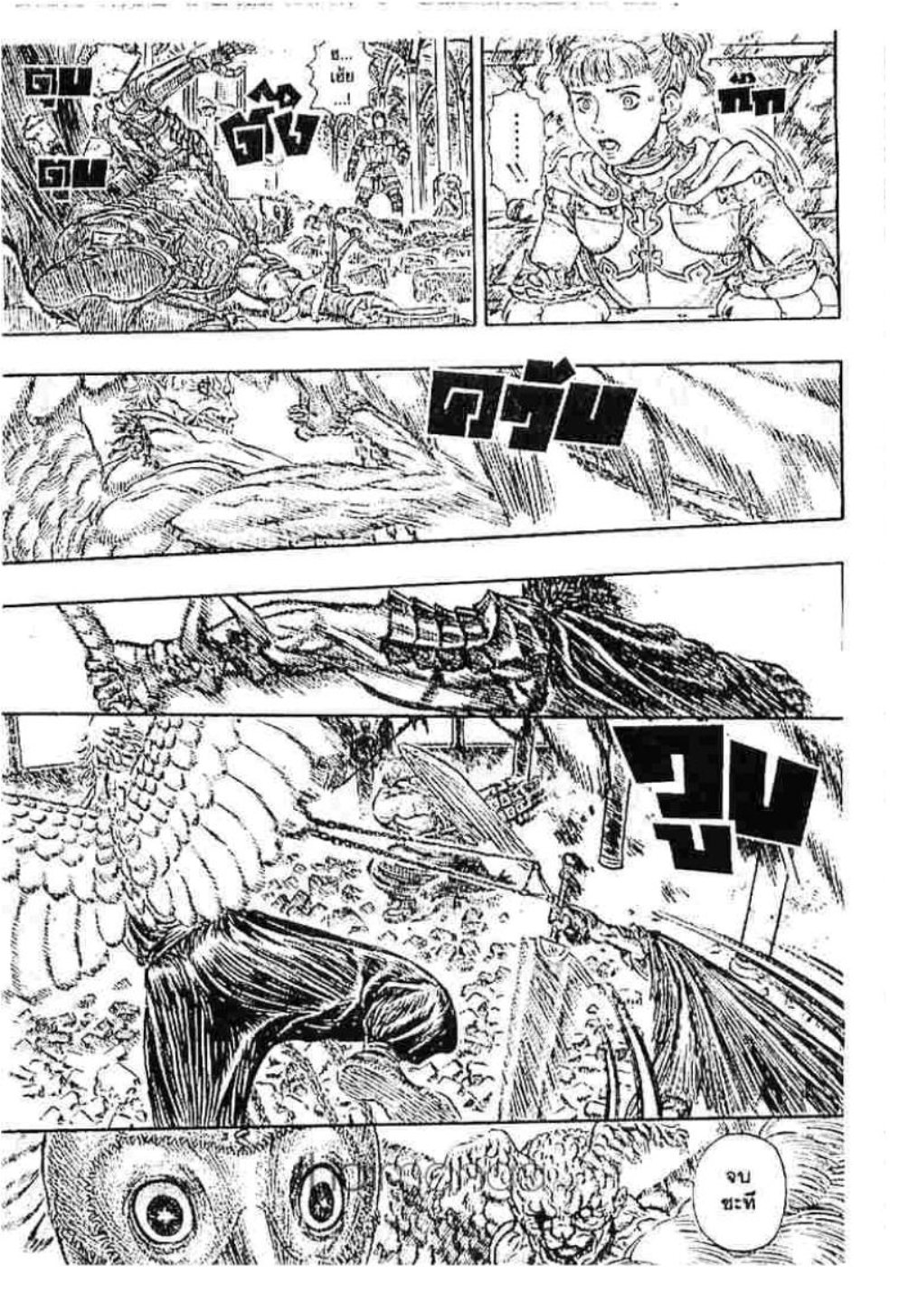 Berserk