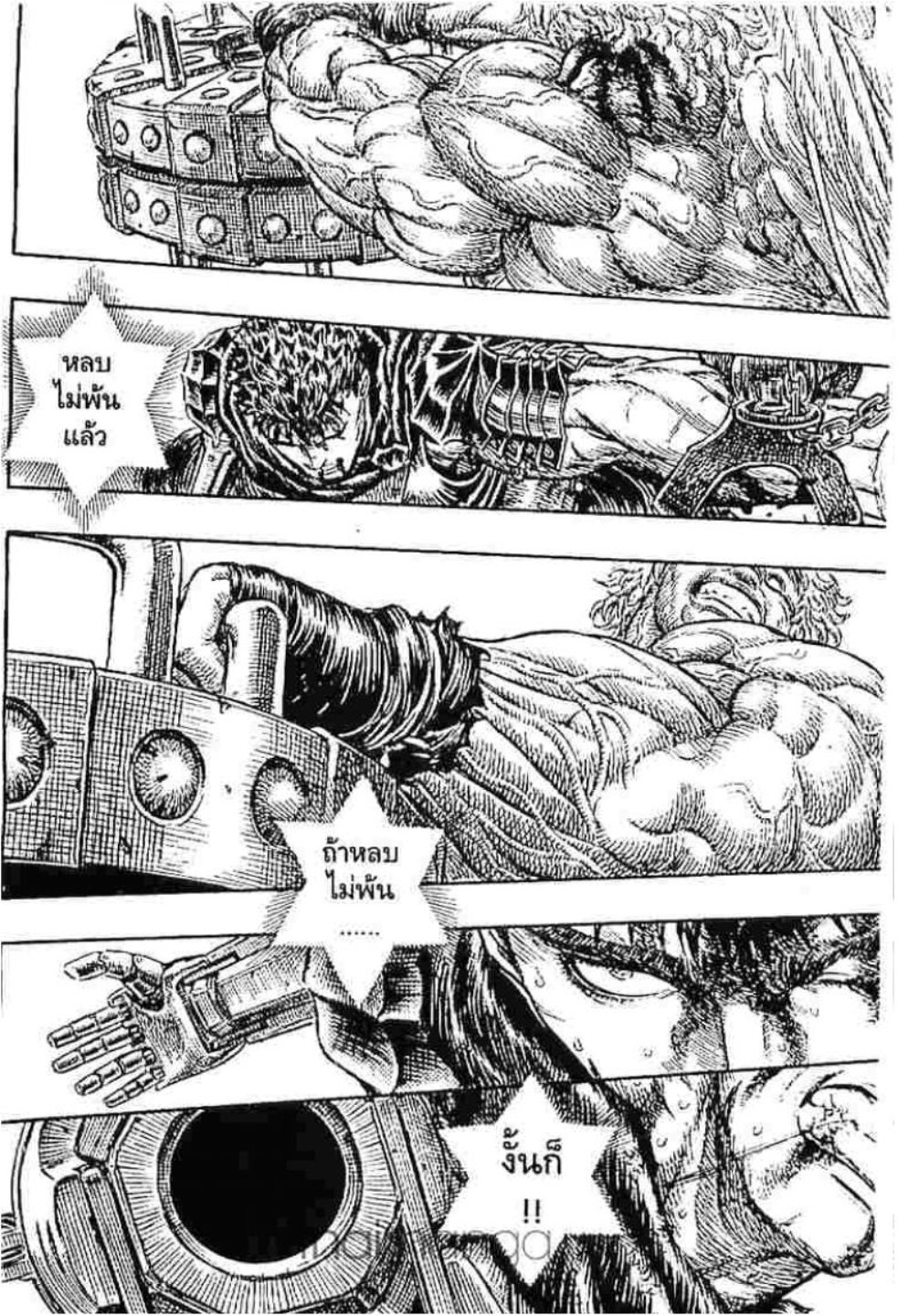 Berserk
