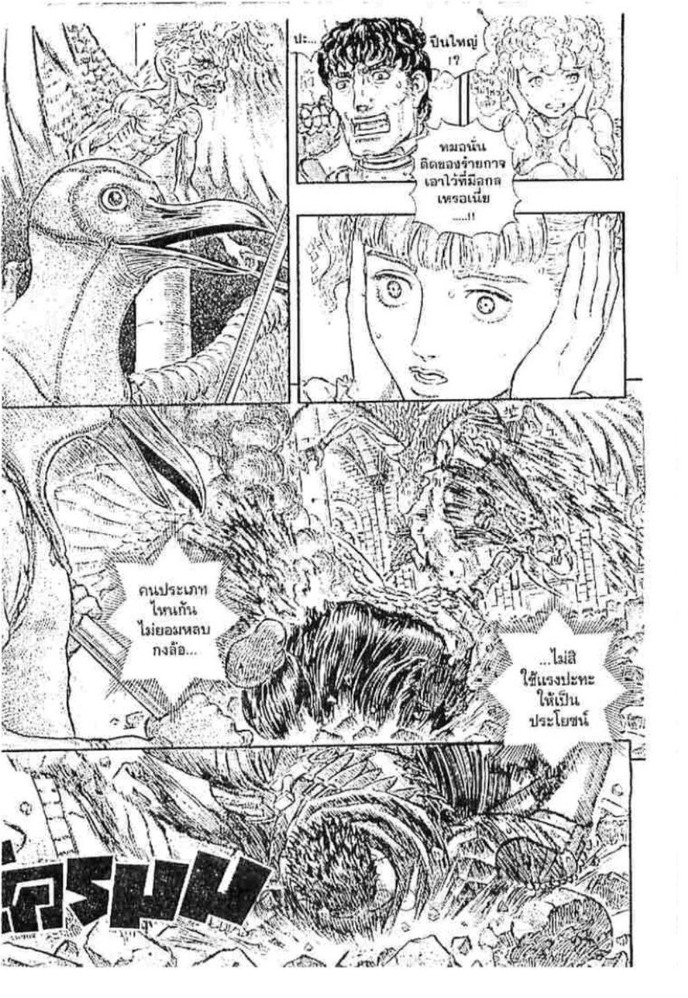 Berserk