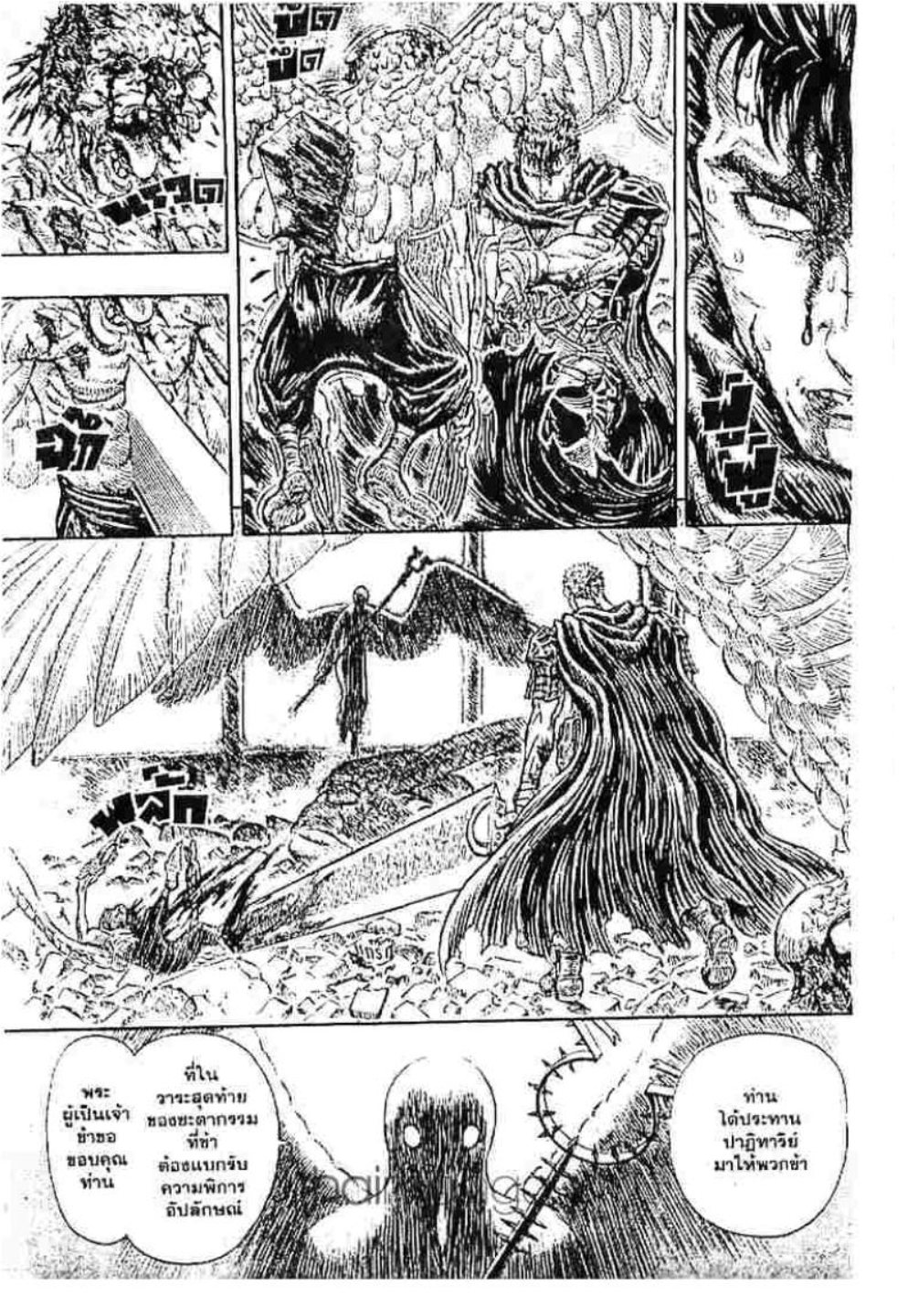 Berserk