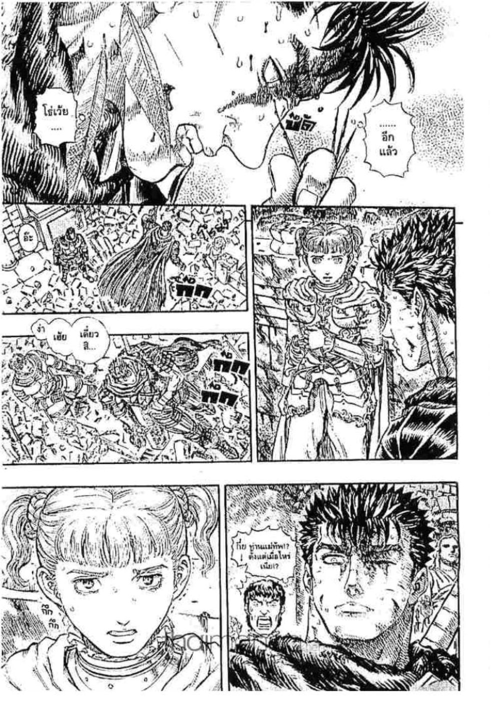 Berserk