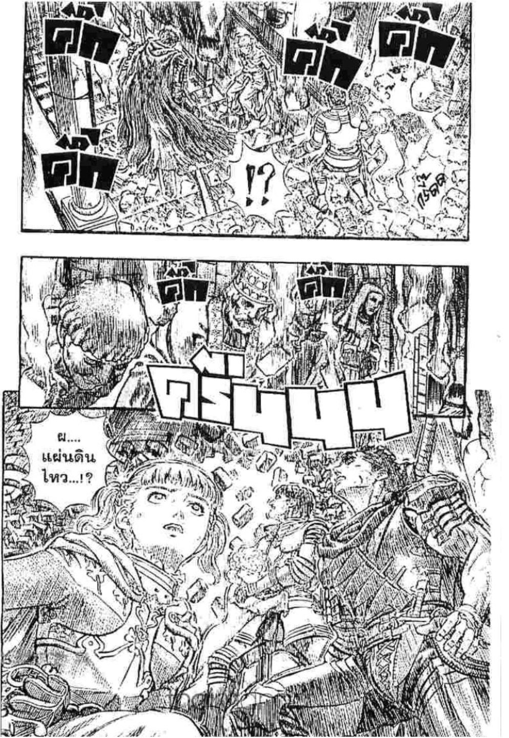 Berserk