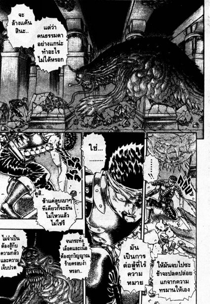 Berserk