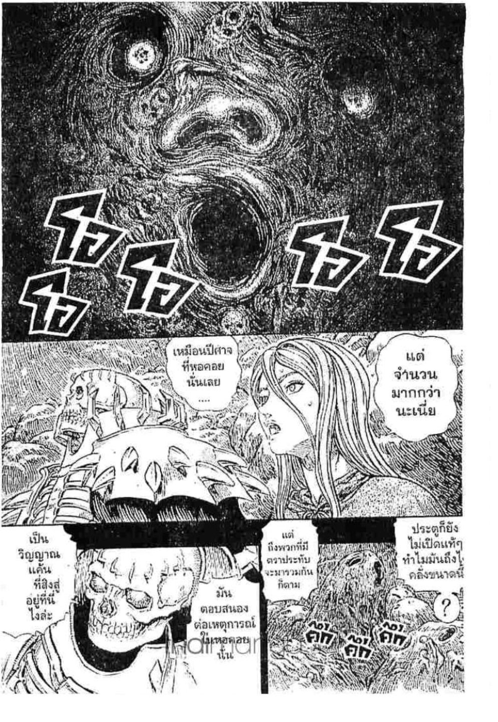 Berserk