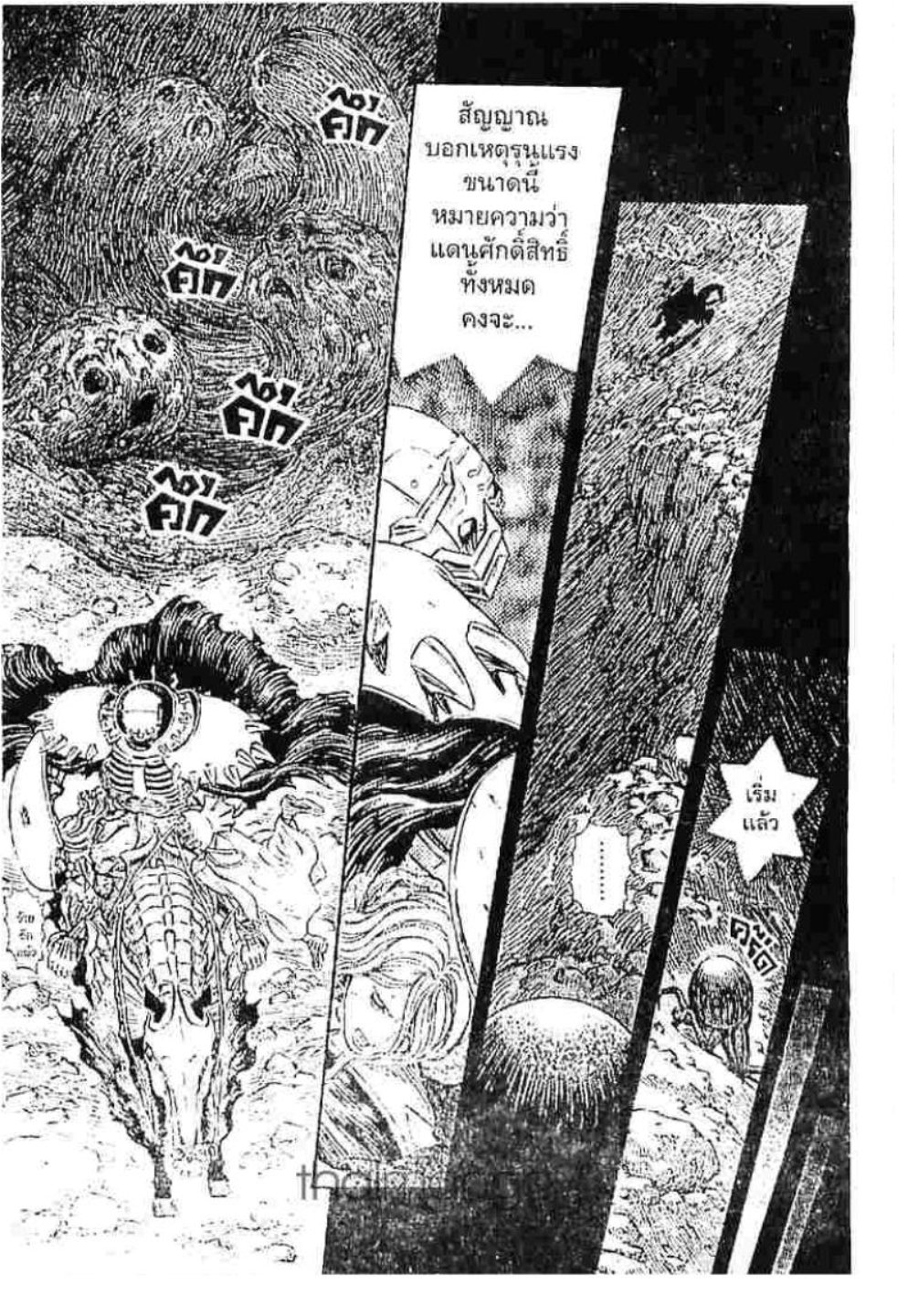 Berserk