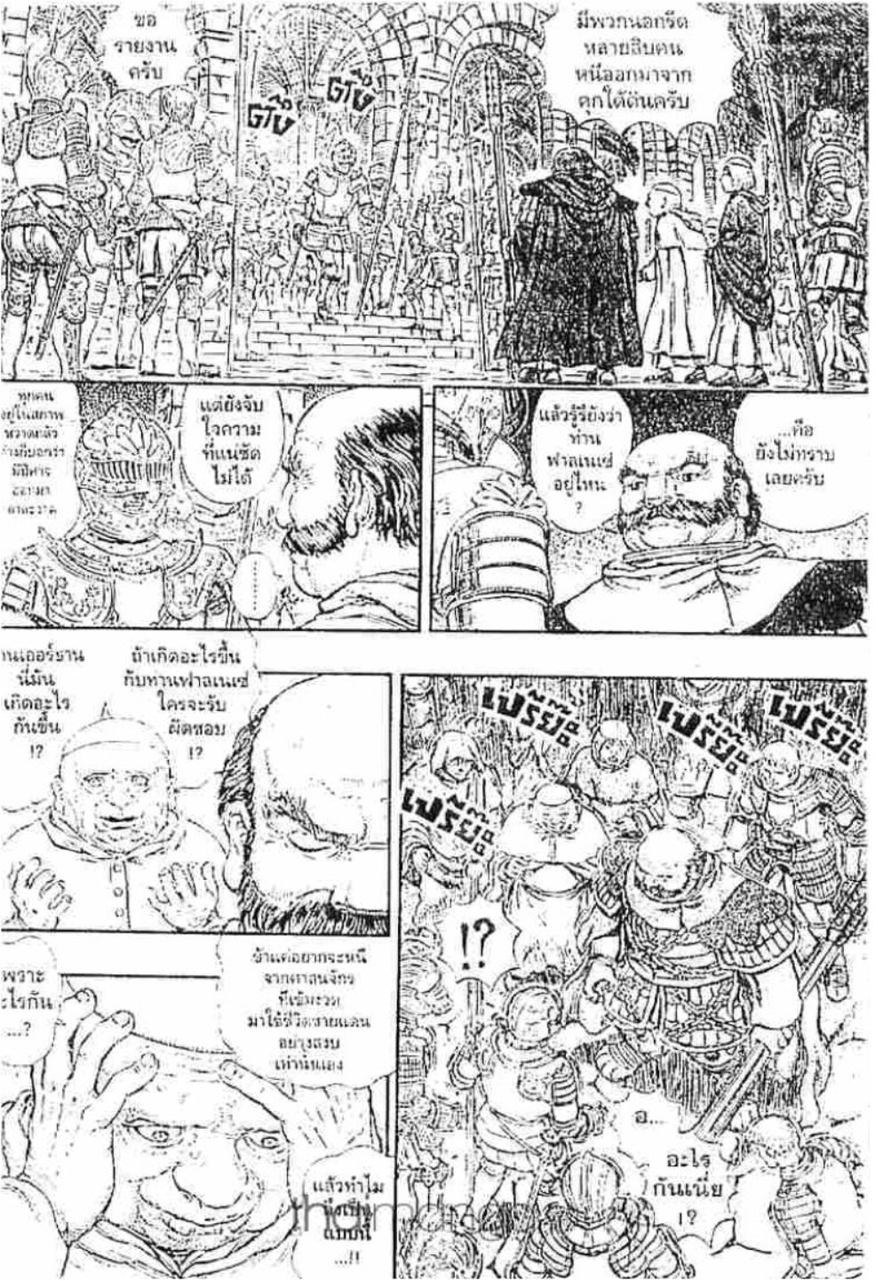 Berserk