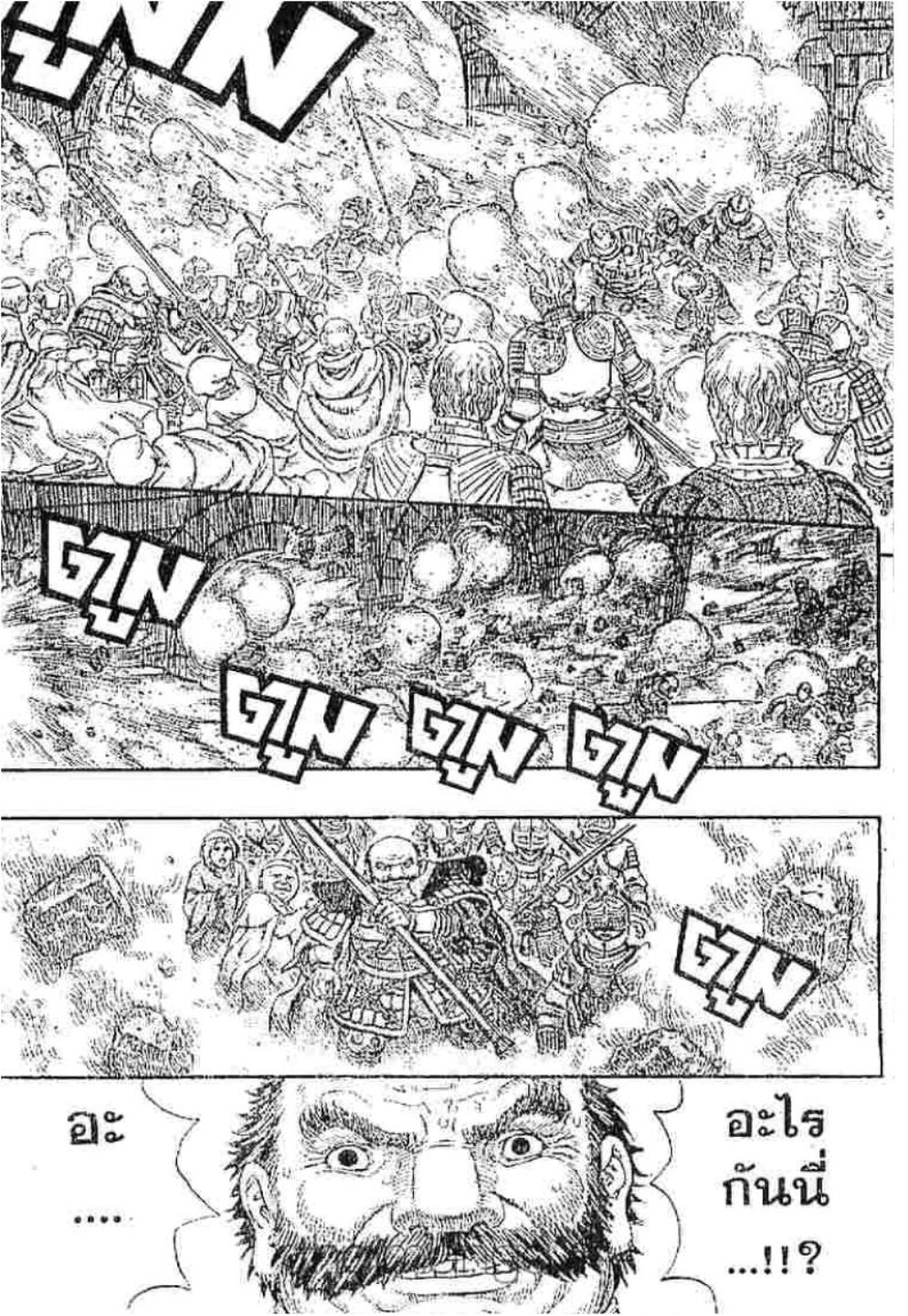 Berserk