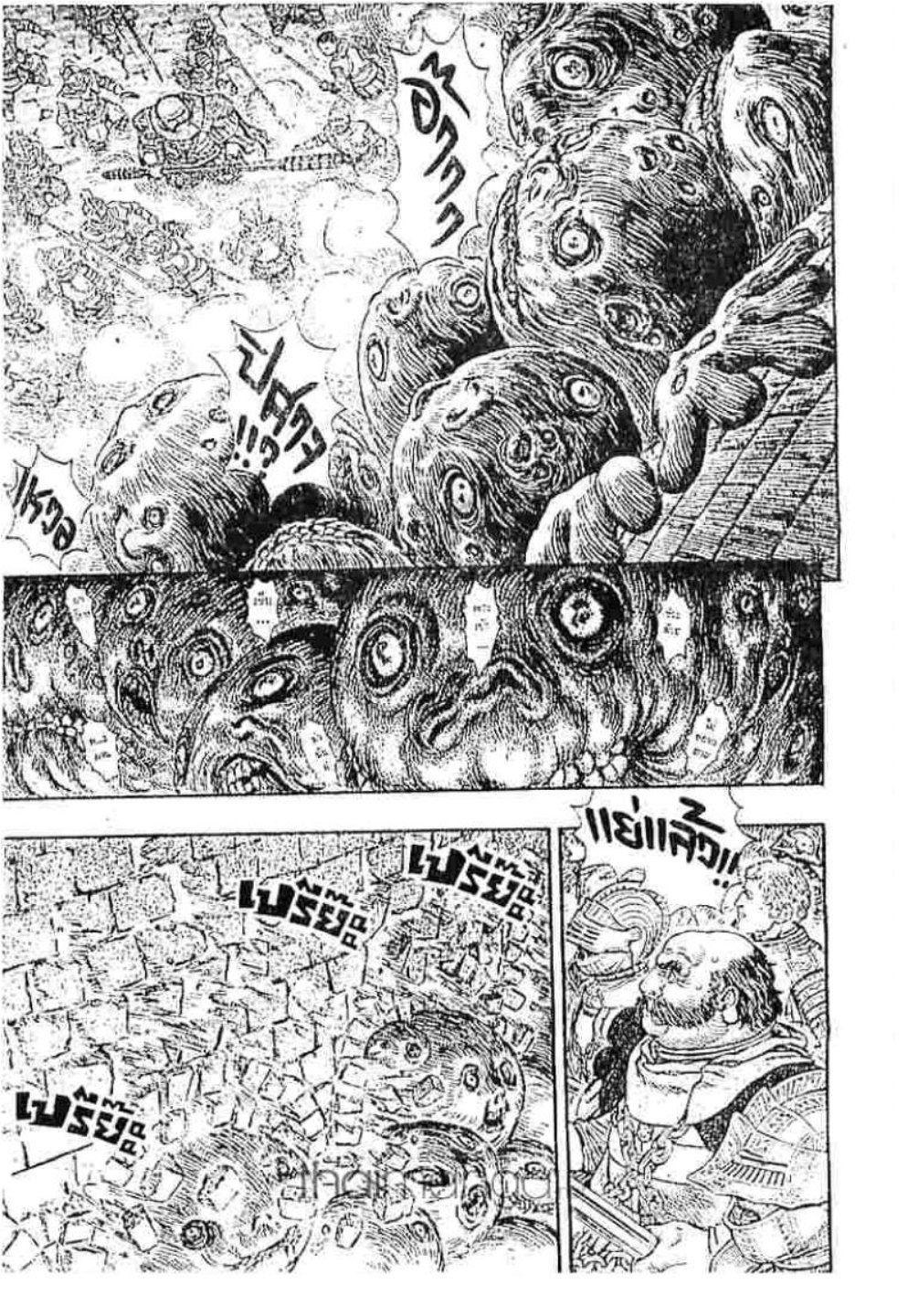 Berserk