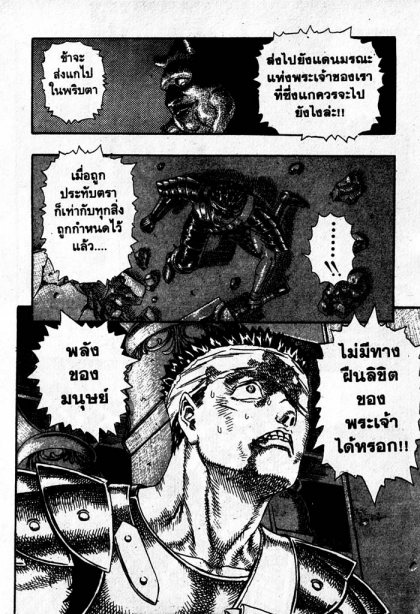 Berserk