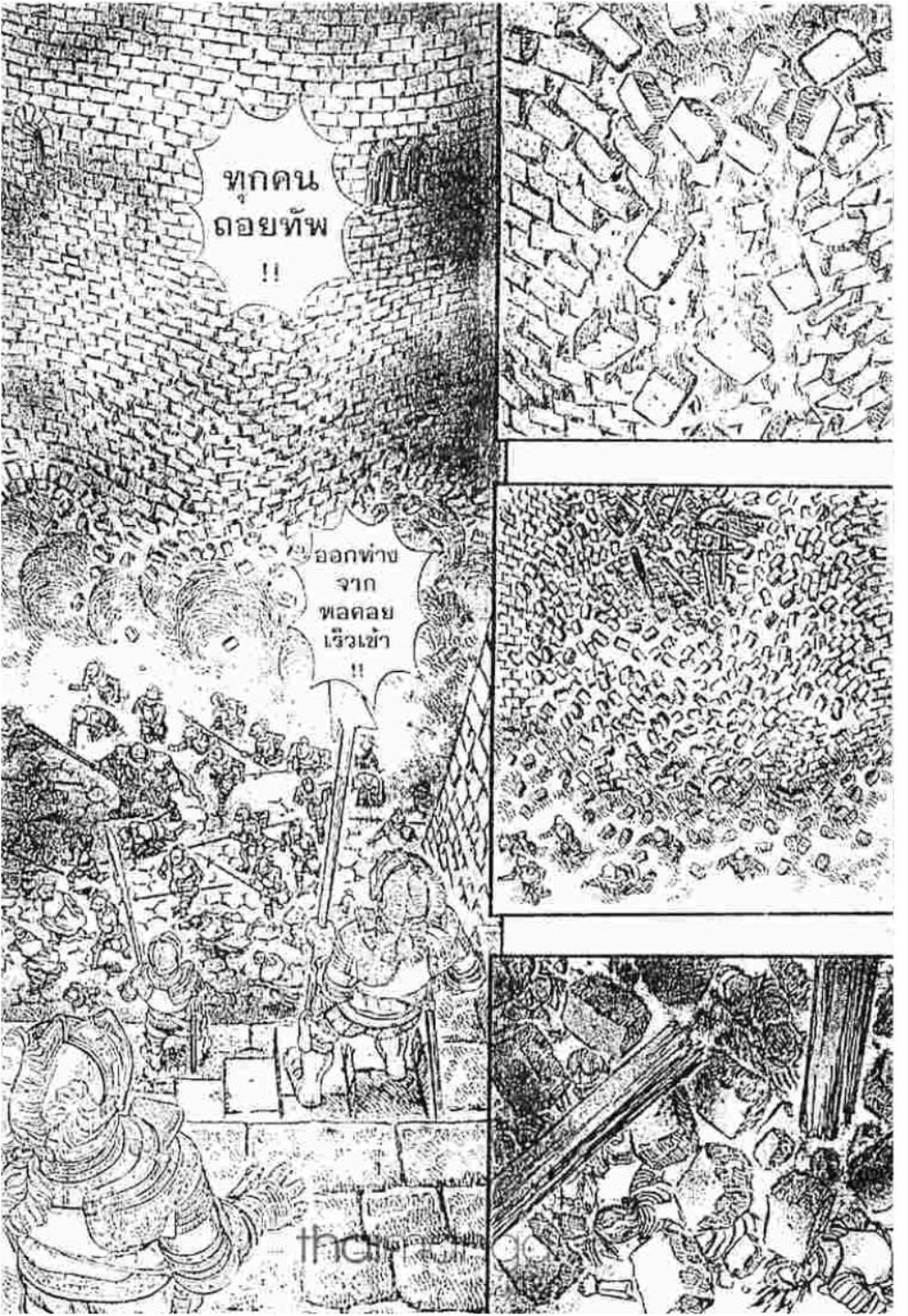 Berserk