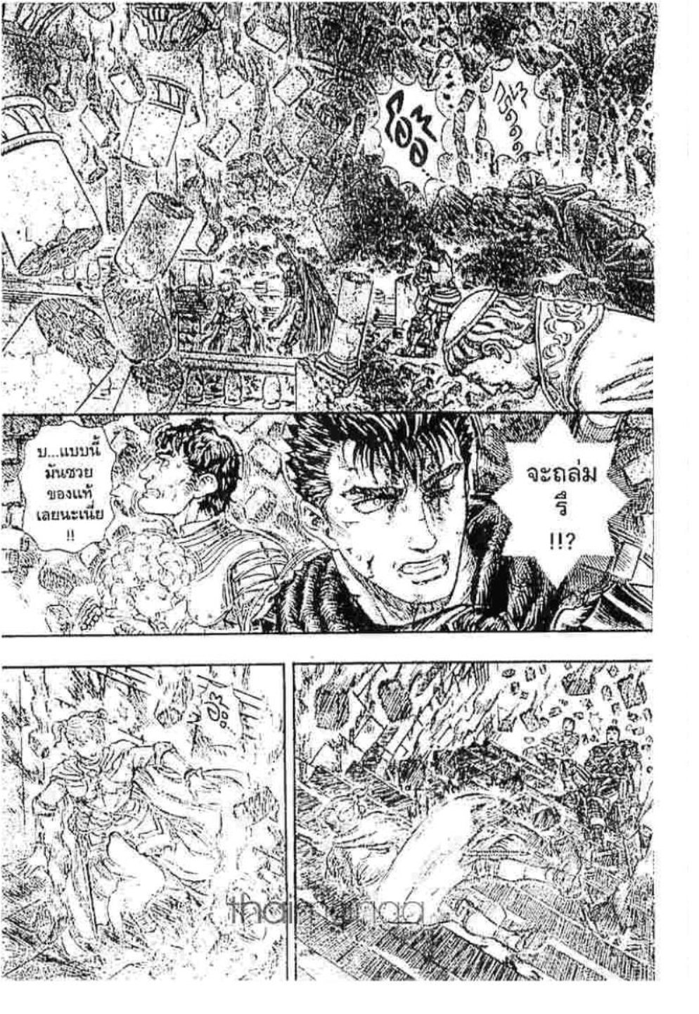 Berserk