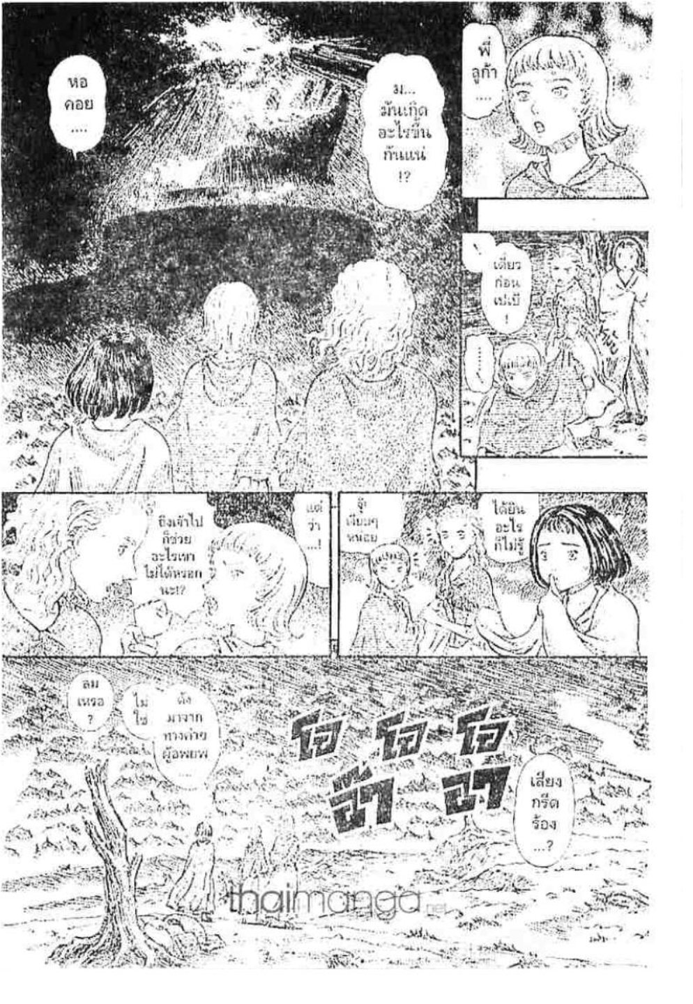 Berserk