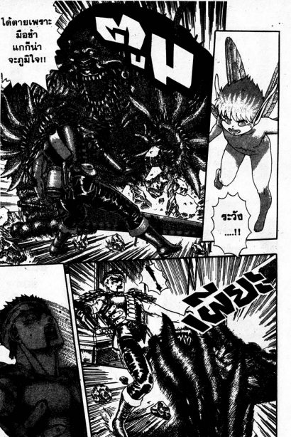 Berserk