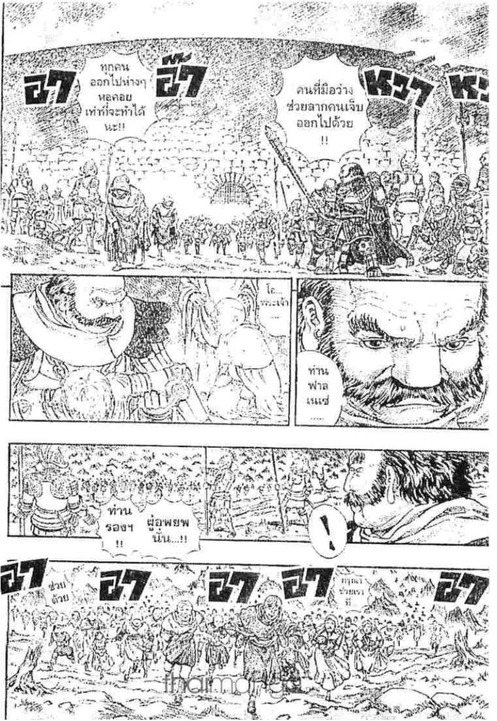 Berserk