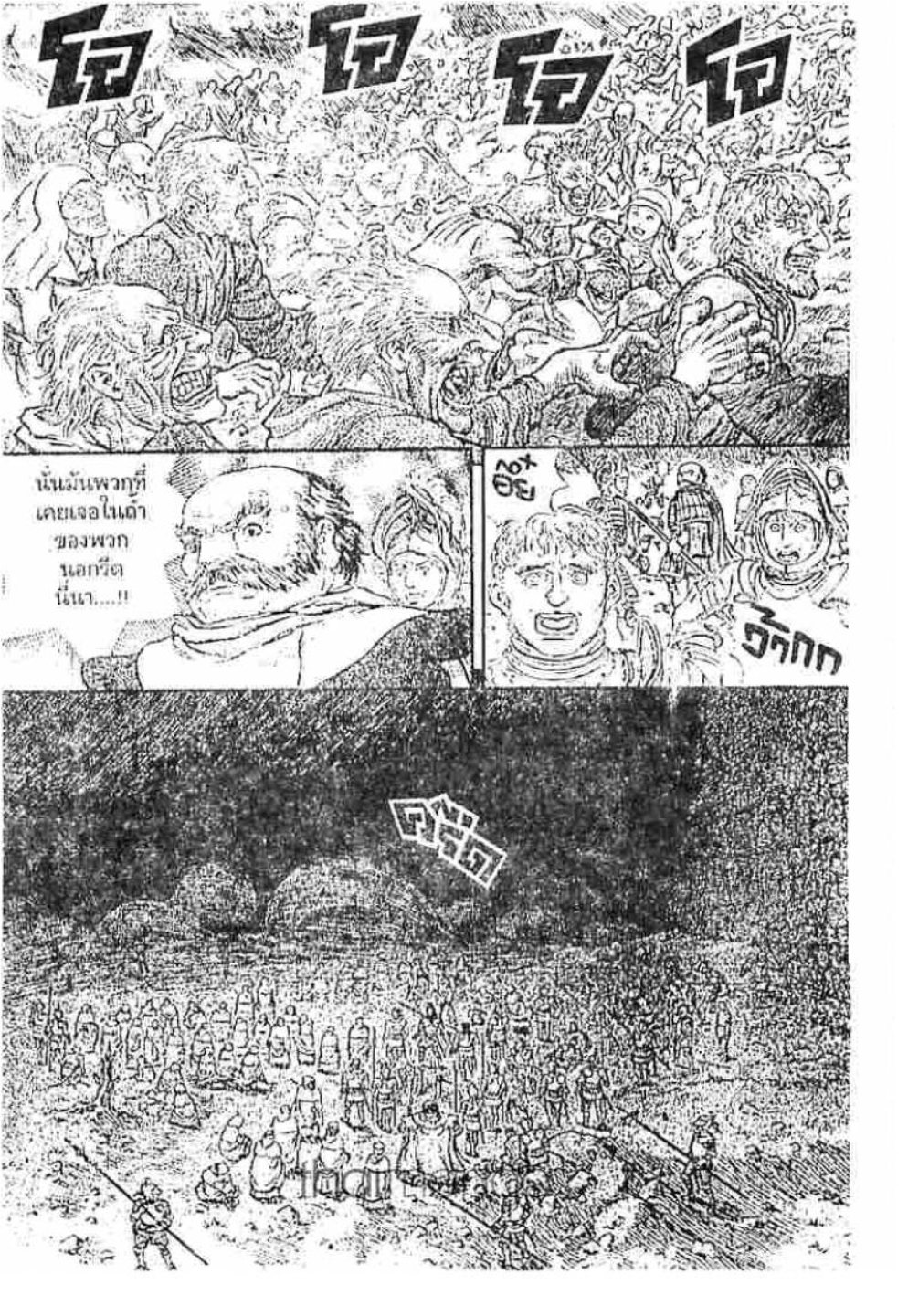 Berserk