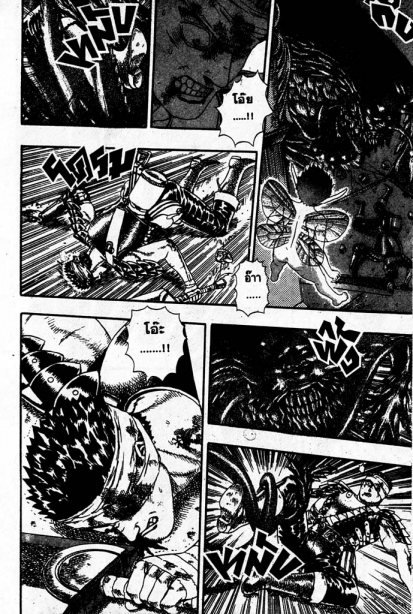 Berserk
