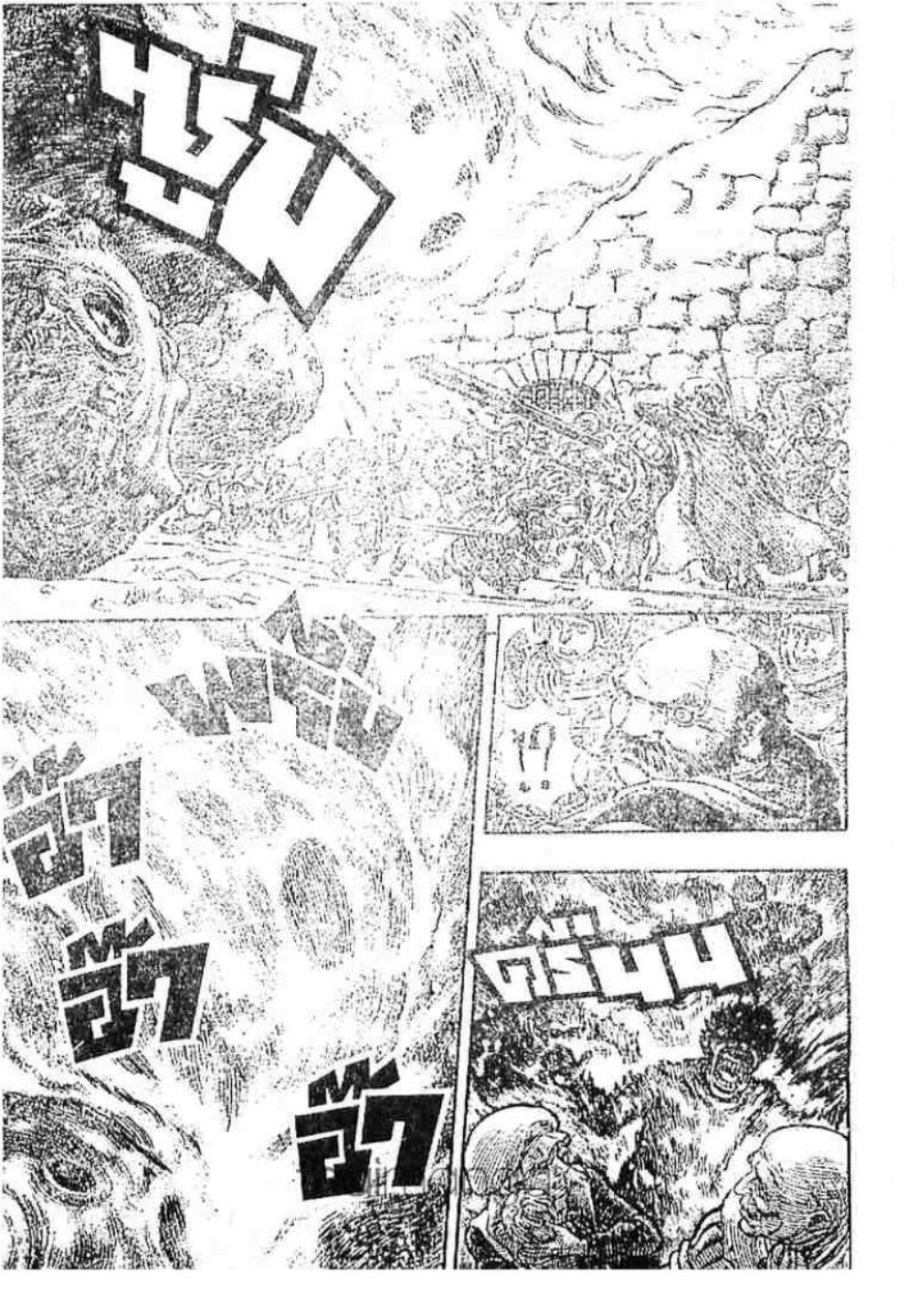 Berserk