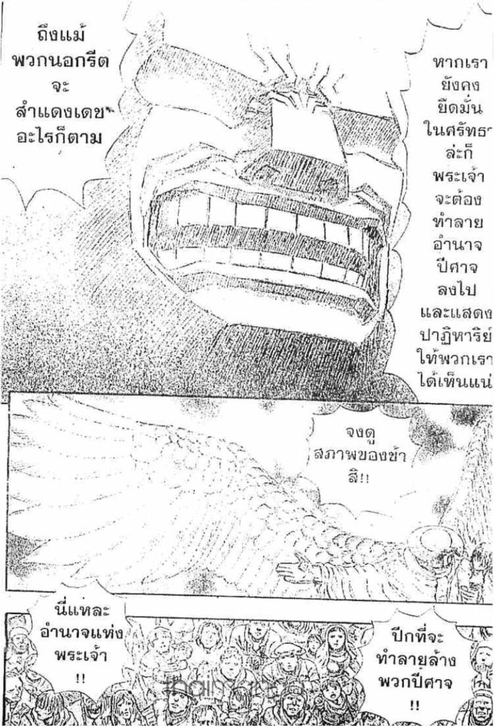 Berserk