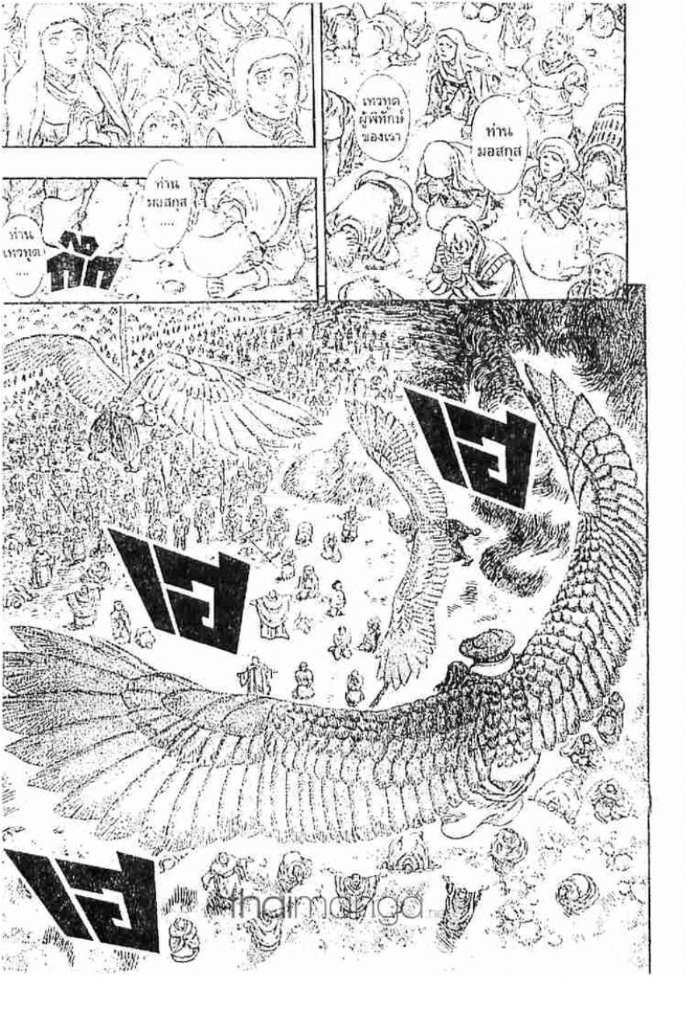 Berserk