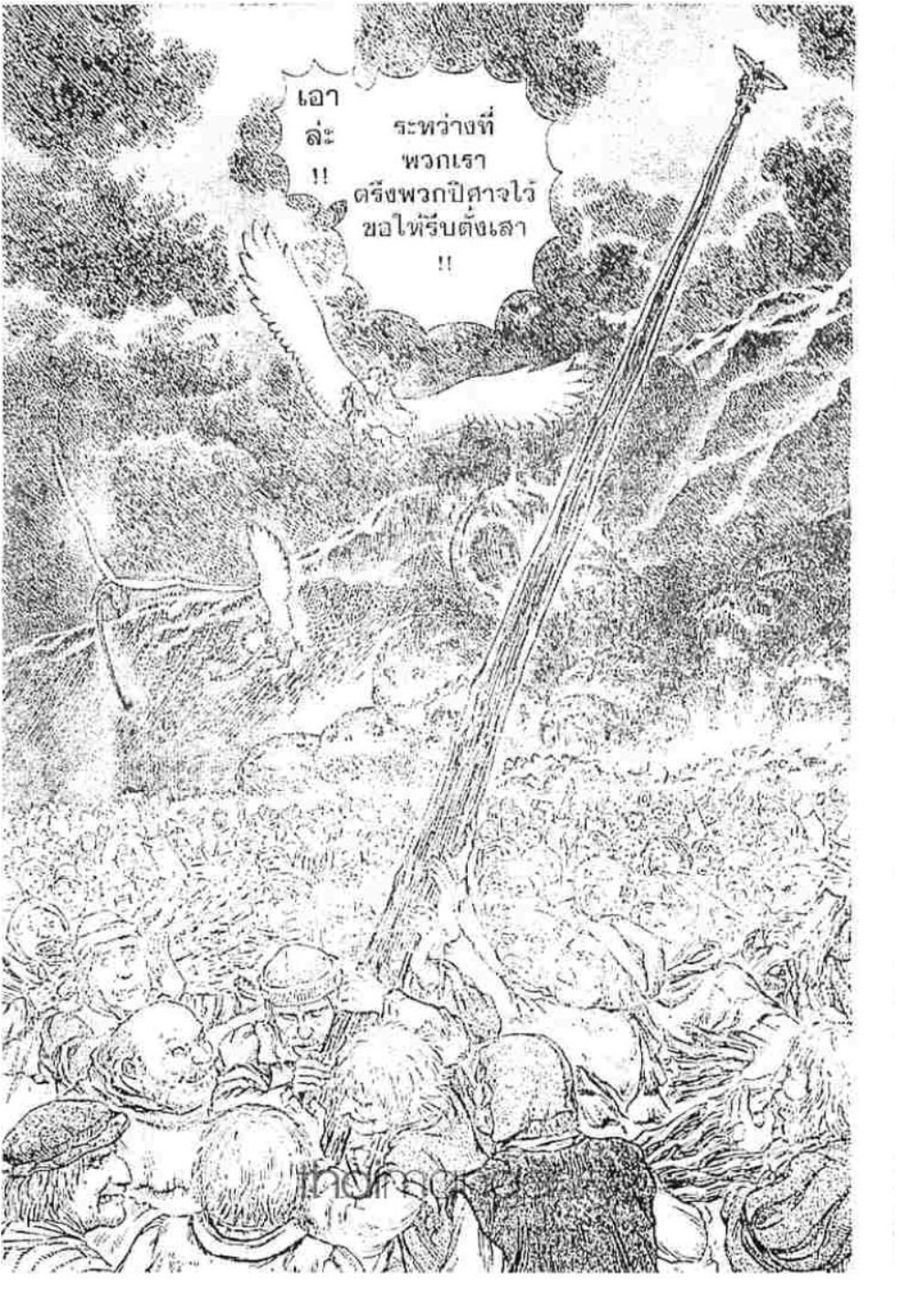 Berserk