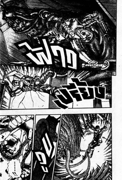 Berserk