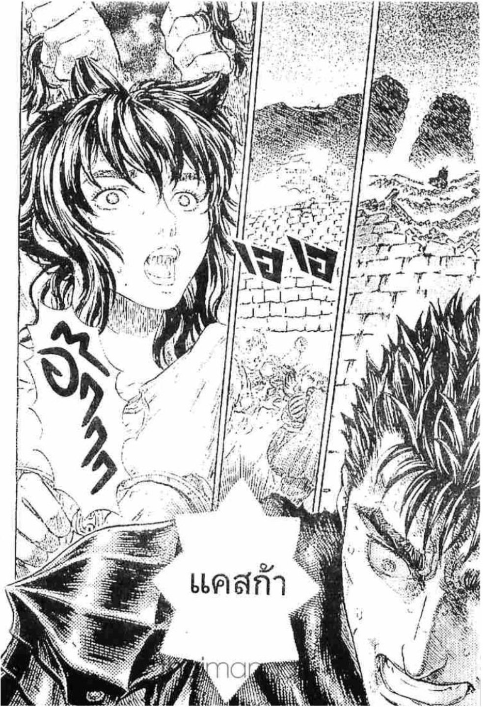 Berserk