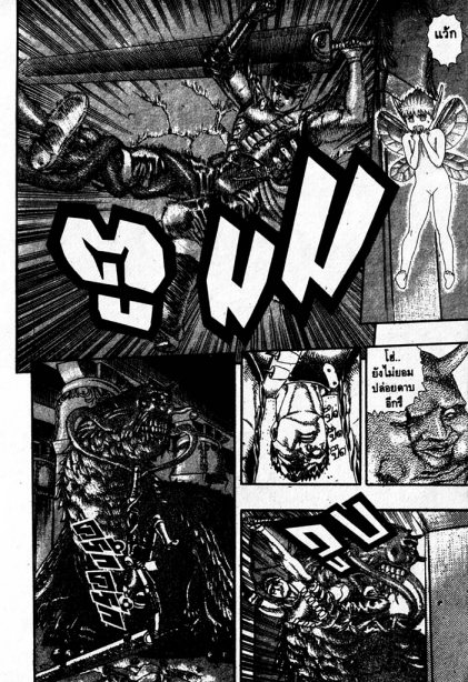 Berserk