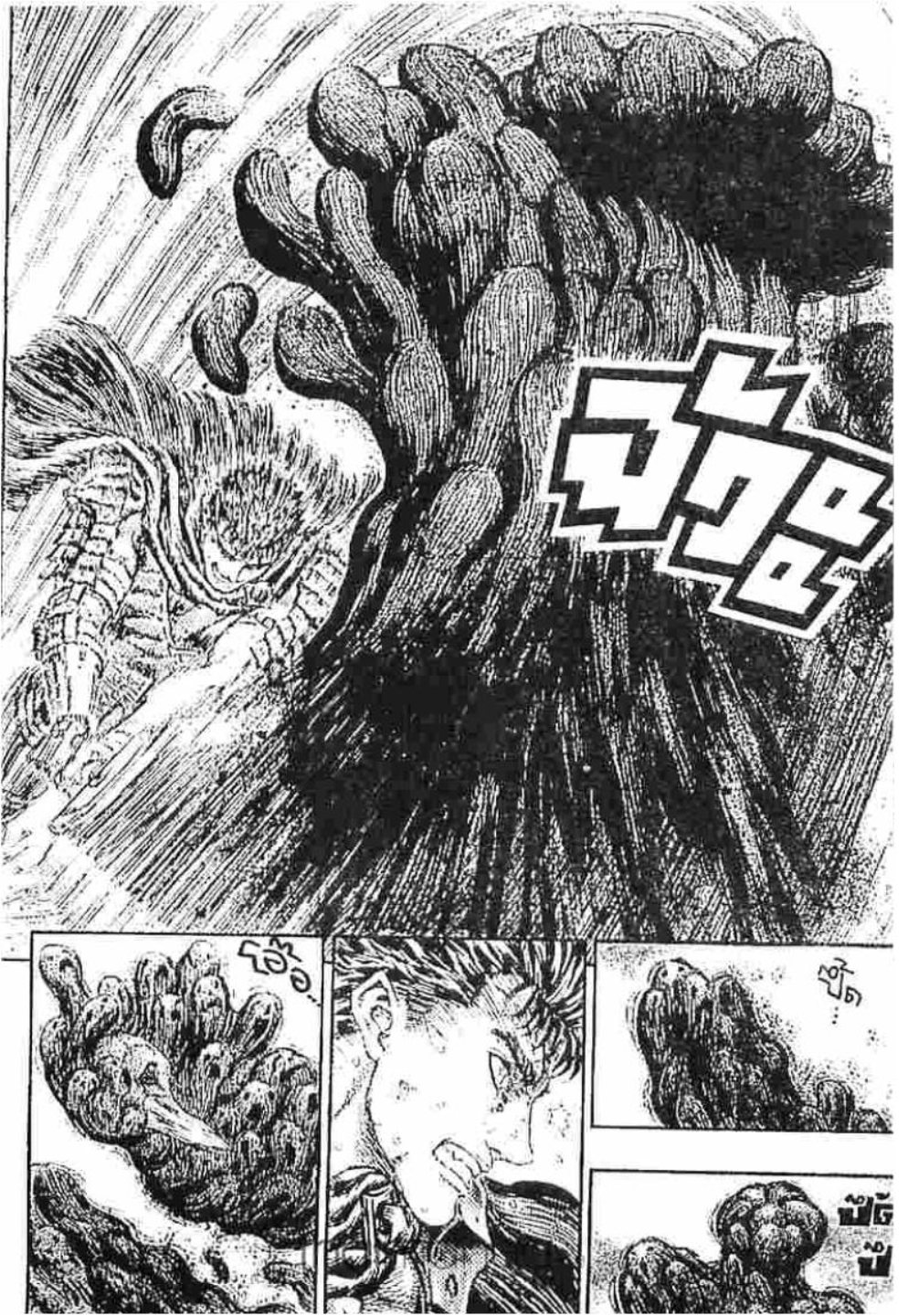 Berserk