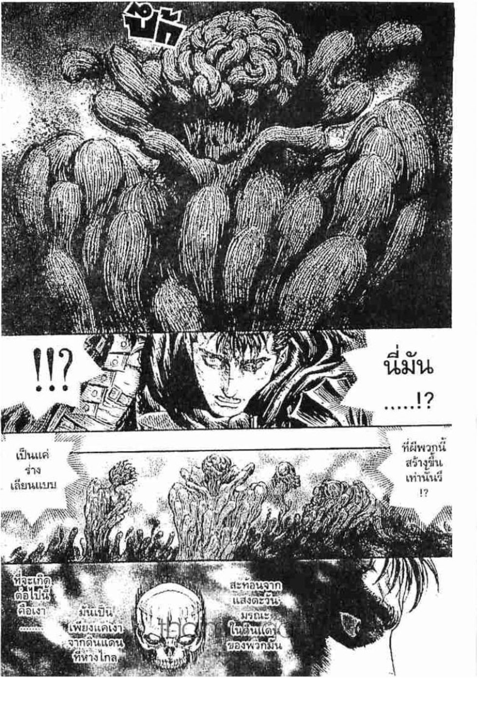 Berserk