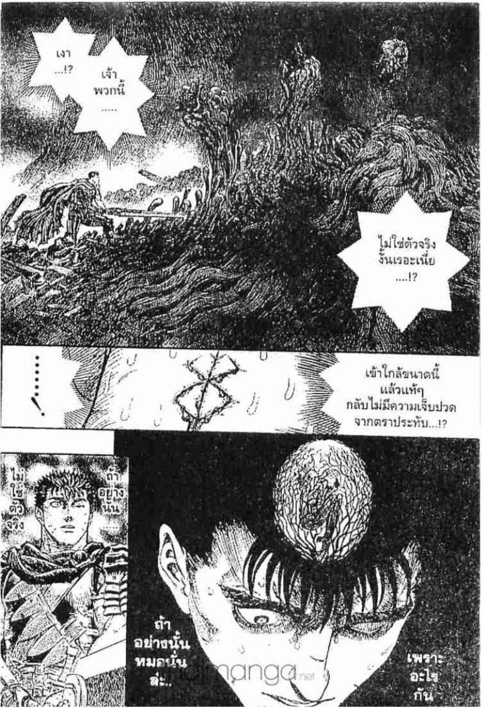 Berserk