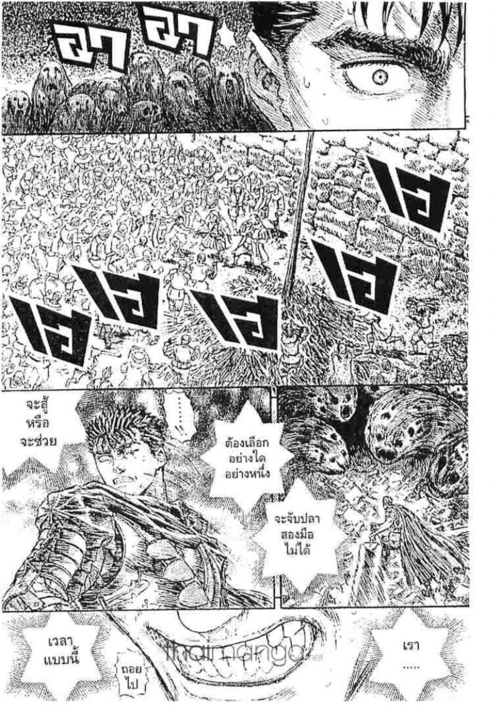 Berserk