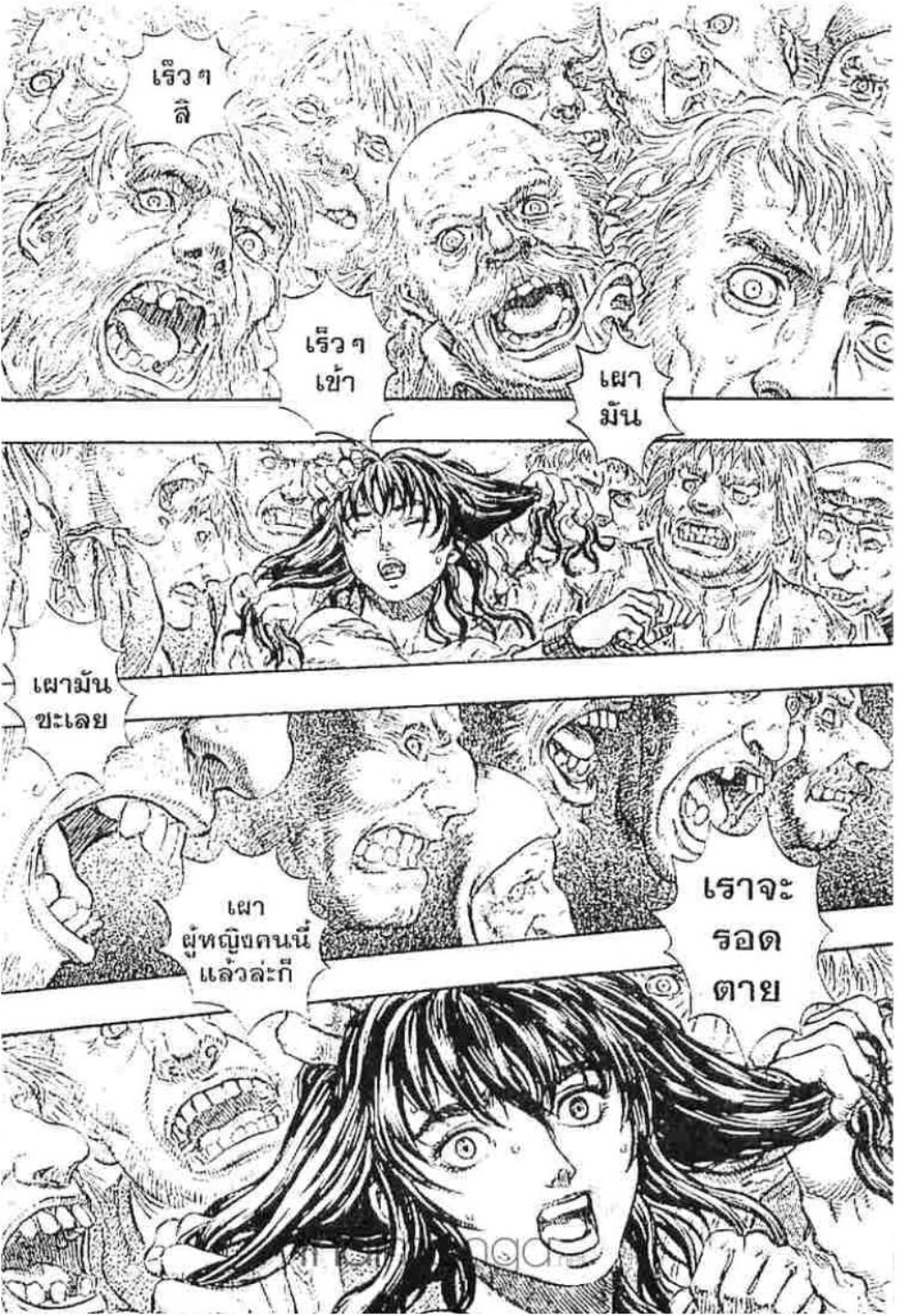 Berserk