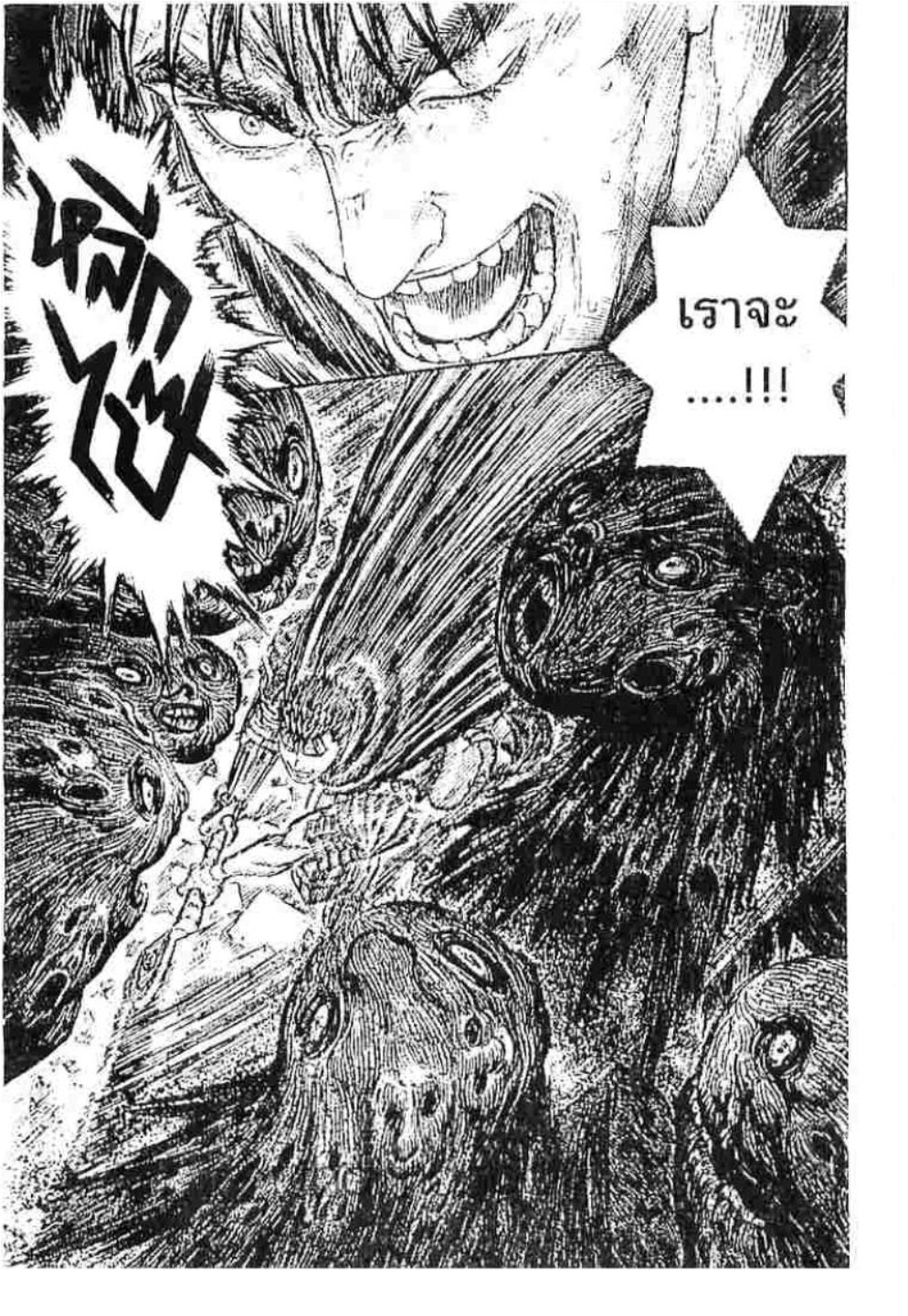Berserk